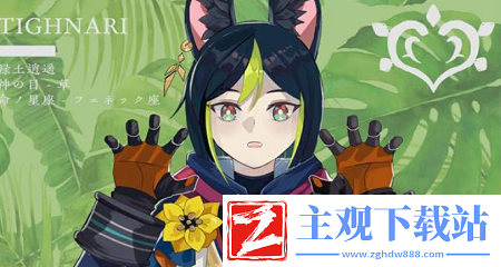 原神提纳里武器怎么选-原神提纳里武器推荐