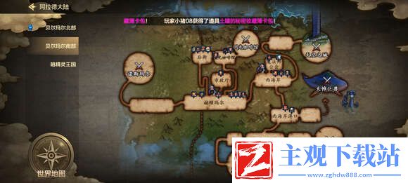 DNF手游隐藏抗魔值怎么提升