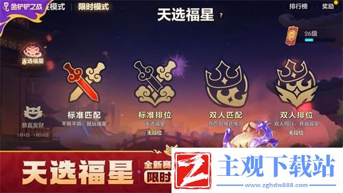 金铲铲之战体验服资格怎么申请体验服申请资格入口2024