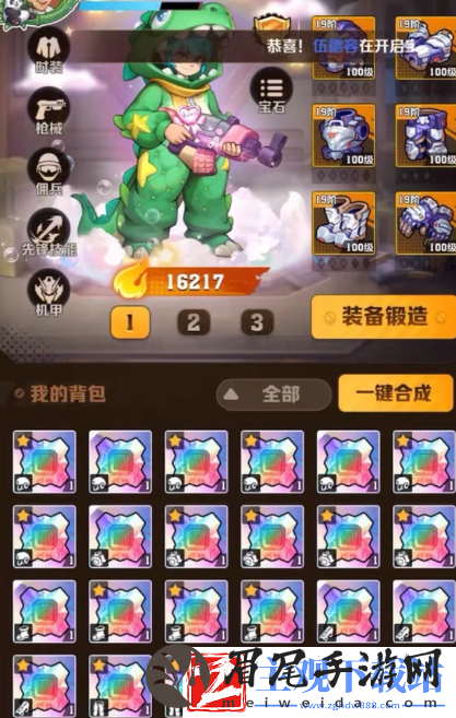 向僵尸开炮橙色宝石有什么用