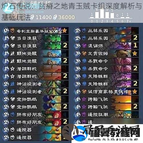 炉石传说