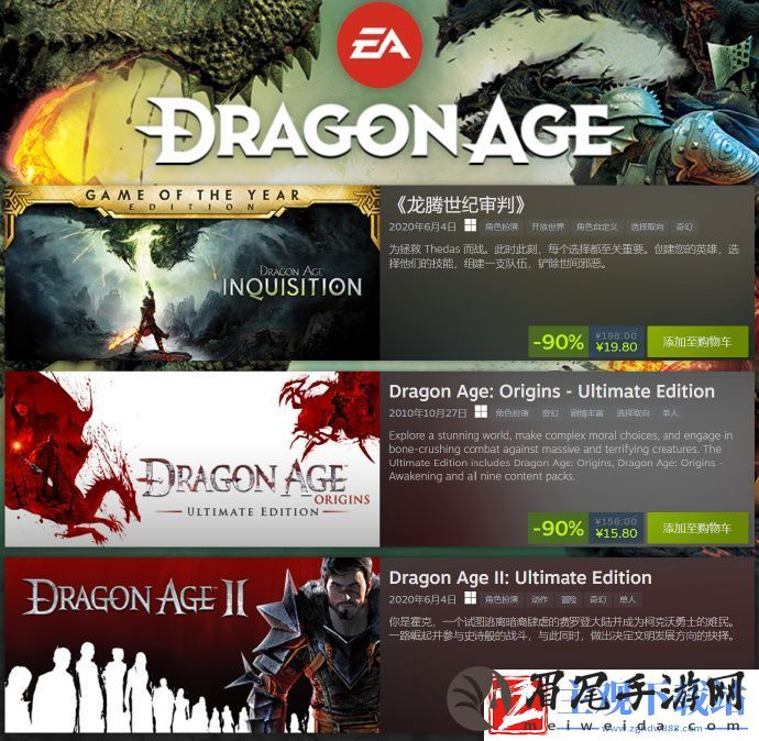 龙腾世纪系列Steam新史低特卖