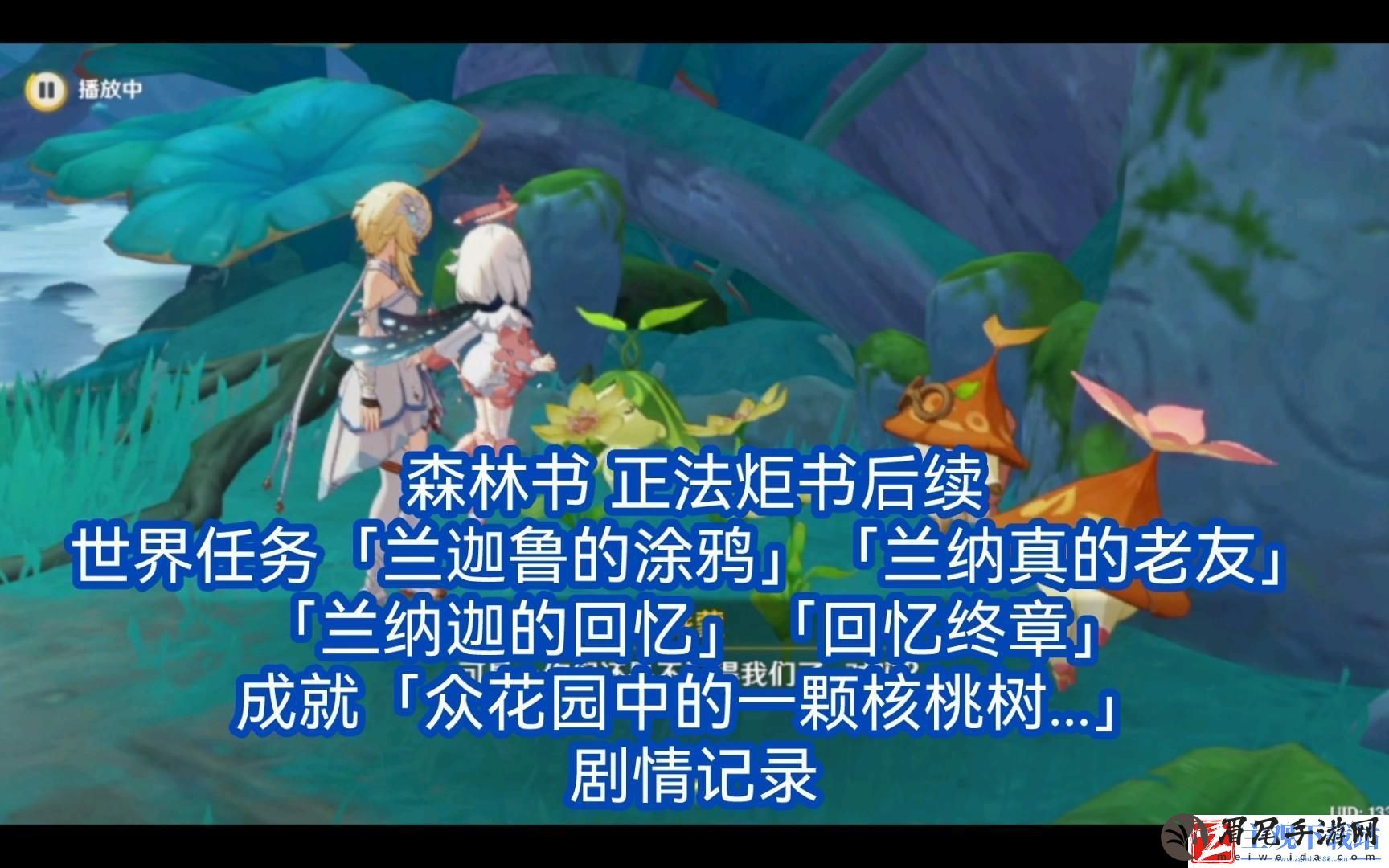 原神正法炬书任务怎么做正法炬书任务详细流程攻略