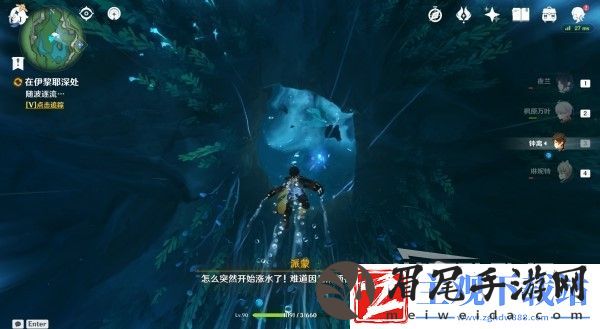 原神伊黎耶的野精灵世界任务完成方法