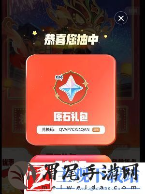 原神滴滴出行联动活动是什么