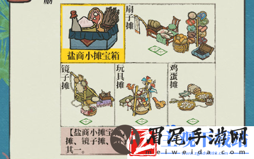 江南百景图四周年红鸾瑞礼可以换什么