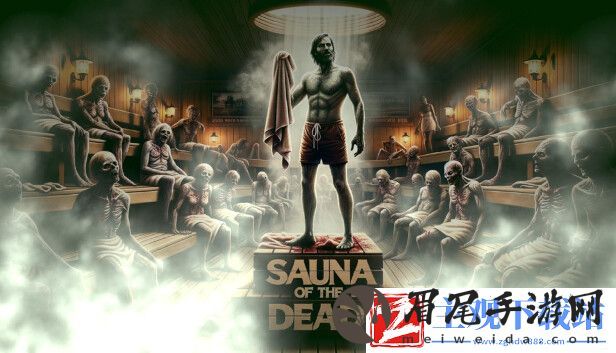 亡者桑拿抢先体验版Steam平台推出