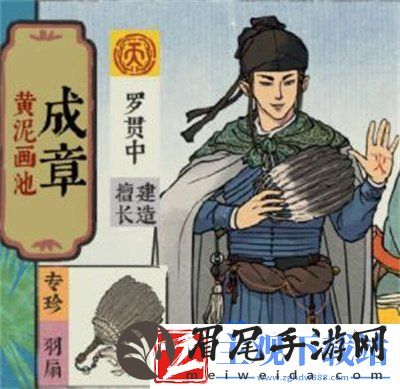 江南百景图四周年成章黄泥画池怎么样