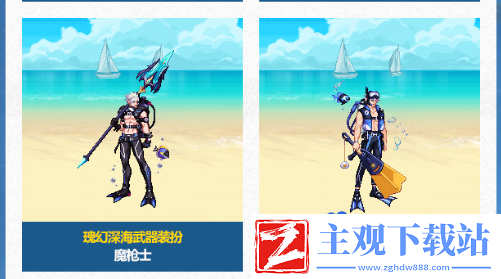 dnf2024夏日套武器装扮怎么样