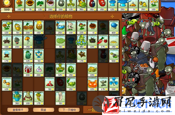 植物大战僵尸杂交版冒险46关怎么过