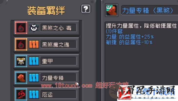 元气骑士前传德鲁伊羁绊选择攻略