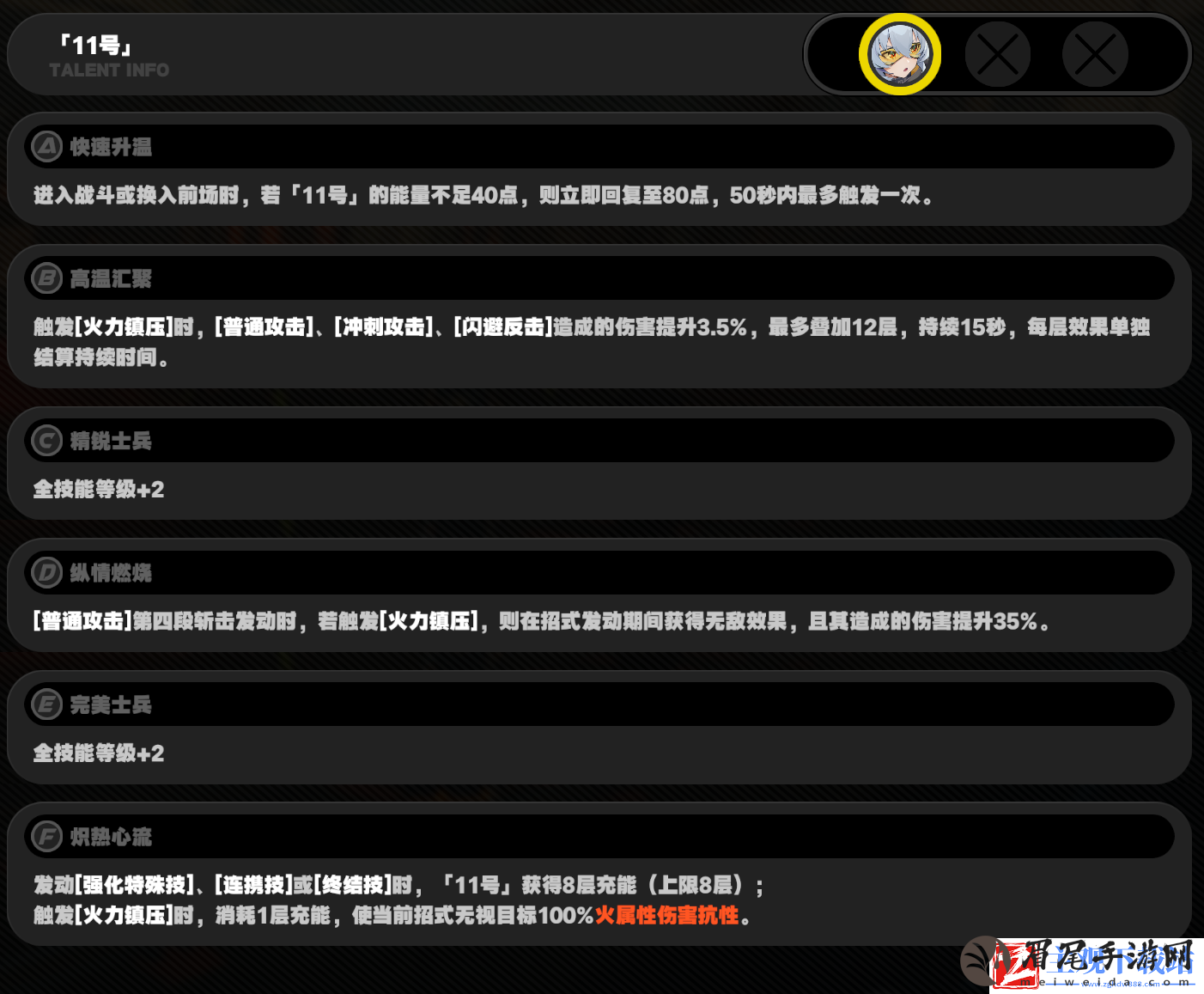 绝区零11号技能怎么样
