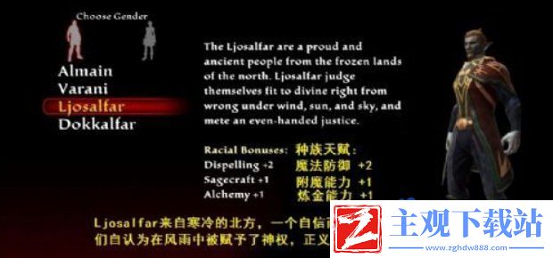 阿玛拉王国惩罚种族选哪个