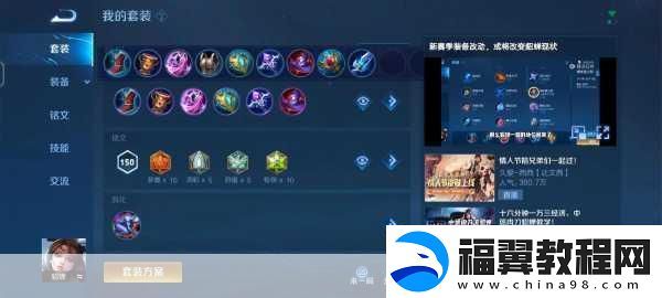 嗨氏貂蝉出装新潮流-梦魇降临-2024出装攻略大揭秘
