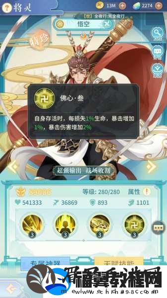 深度剖析造梦无双悟空技能觉醒的奥秘