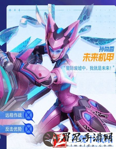 星之破晓机甲皮肤获得方法