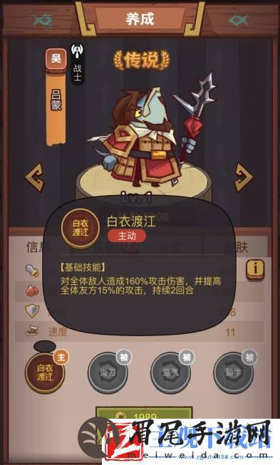 咸鱼之王俱乐部吕蒙通关方法是什么