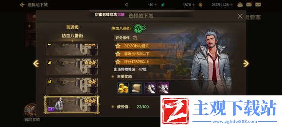 DNF手游隐藏抗魔值怎么提升