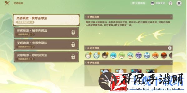 原神游水酝诗籍第一天活动怎么打
