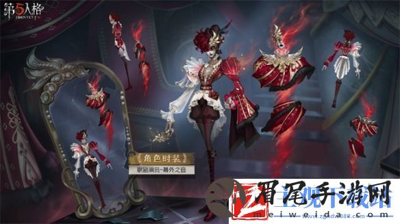 第五人格歌剧演员皮肤幕外之音介绍一览
