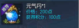 剑灵元气丹怎么获得