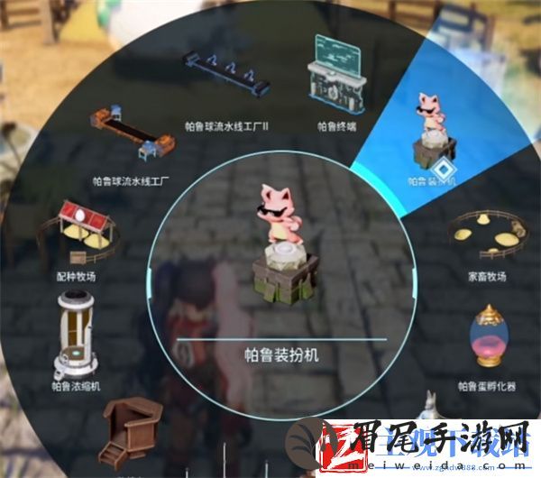 幻兽帕鲁帕鲁如何改变