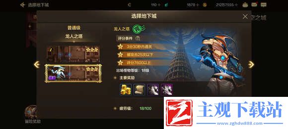 DNF手游隐藏抗魔值怎么提升