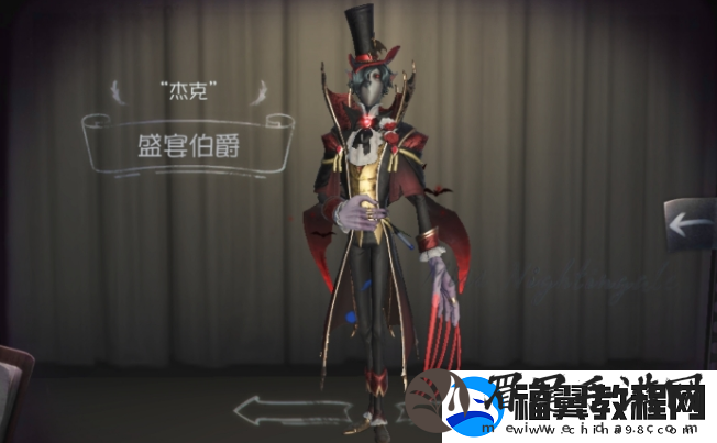 第五人格杰克限时稀世时装介绍