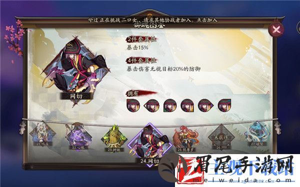 阴阳师月读御魂怎么搭配