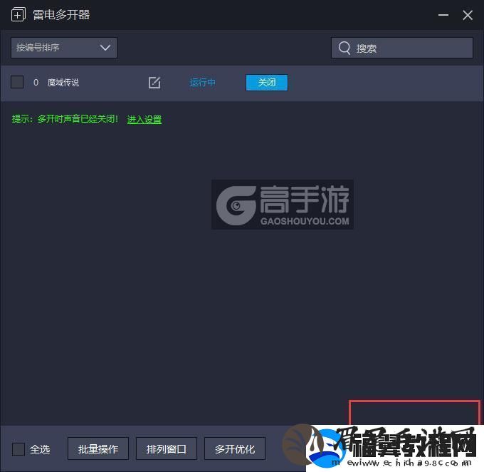 原创魔域传说怎么双开、多开