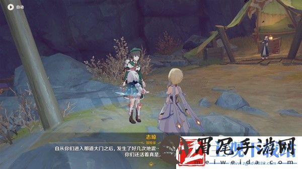 原神4.1层岩巨渊深游记灵石何故坠此间任务攻略