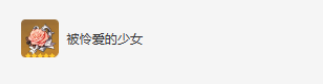 原神珊瑚宫心海圣遗物如何搭配