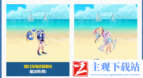 dnf2024夏日套武器装扮怎么样