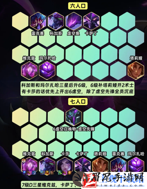 金铲铲之战S9.5核弹妮蔻阵容强不强
