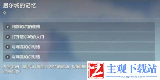 原神仇敌仿佛众水翻腾任务怎么做