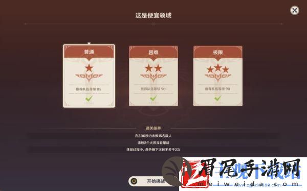 原神争斗潮流活动需要注意什么争斗潮流活动注意事项