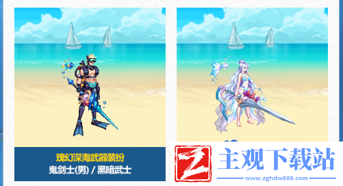 dnf2024夏日套武器装扮怎么样