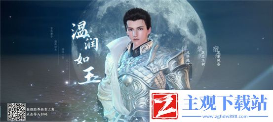 逆水寒手游捏脸数据二维码最新