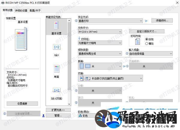 打印机为什么打印不了红色