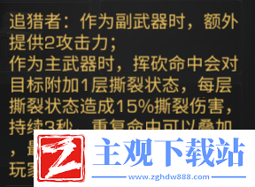 明日之后斩马刀vs仿生猎鲨锋刃武器解析主副武器该怎么选