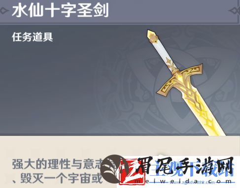 原神水仙十字之剑获取攻略