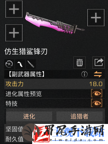 明日之后斩马刀vs仿生猎鲨锋刃武器解析主副武器该怎么选