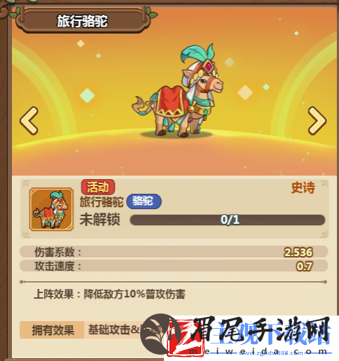 冒险大作战国际服阿拉伯时装三件套&同伴旅行骆驼