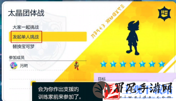宝可梦朱紫固定npc队友怎么刷