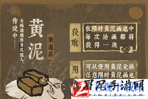 江南百景图四周年成章黄泥画池怎么样