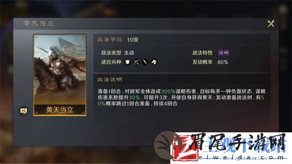 三国谋定天下张角培养方法推荐