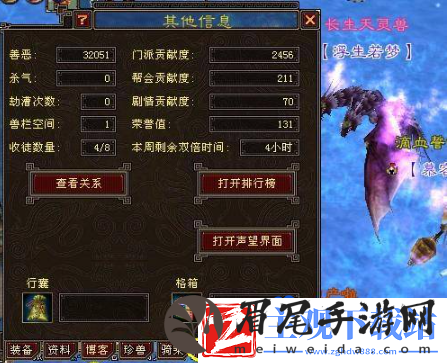 天龙八部善恶值怎么获得