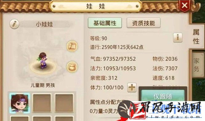 问道手游娃娃怎么获得