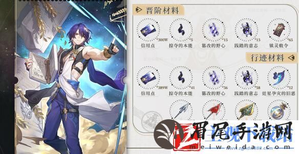 崩坏星穹铁道真理医生需要什么材料升级