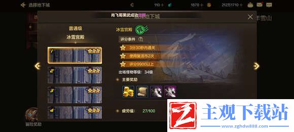 DNF手游隐藏抗魔值怎么提升